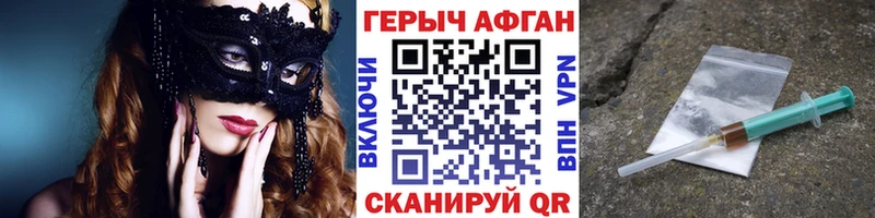 купить наркотики сайты  Устюжна  блэк спрут зеркало  ГЕРОИН Heroin 