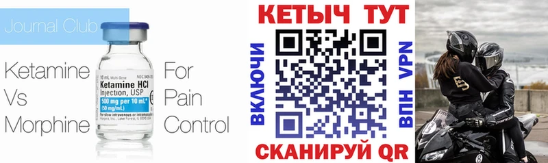 Кетамин ketamine  Устюжна 