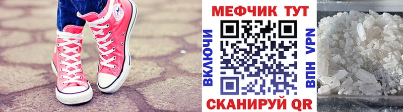 МЯУ-МЯУ mephedrone  где продают наркотики  Устюжна 