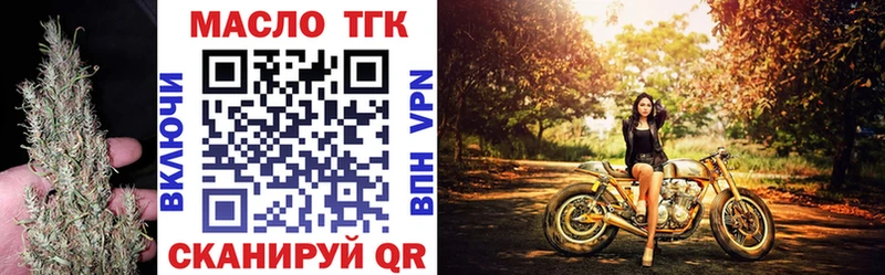 Дистиллят ТГК вейп Устюжна